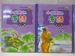 附光碟 2本合售 童書繪本 每天都有新發現 地球公民365 98.99期 泛亞文化 無劃記I205 歷史價格詳細信息