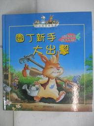 【露天書寶二手書T1/少年童書_EC8】高_Miss Jump the Jockey_Mr Tick the Teacher等_9本合售 歷史價格詳細信息
