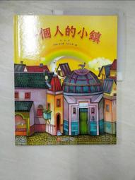 【露天書寶二手書T1/少年童書_ECH】奶奶逮到了一隻小精怪_彭懿文; 周尤圖 歷史價格詳細信息
