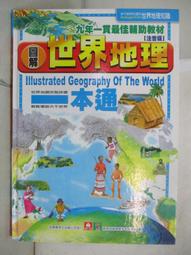 【露天書寶二手書T1/少年童書_EC8】高_Miss Jump the Jockey_Mr Tick the Teacher等_9本合售 歷史價格詳細信息