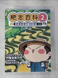 原來你是這樣想：從小動作窺探一個人的內心世界[二手書_良好]3312 TAAZE讀冊生活 歷史價格詳細信息