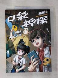 神奇漫畫家 新夢幻時尚組 歷史價格詳細信息