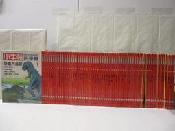 59本合售 第一個發現、探索、地圖、繪畫 理科出版【(郵P) b1y-240704-童書】za 歷史價格詳細信息