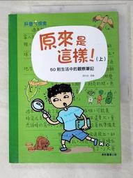 編輯這種病：記那些折磨過我的大牌作家們【出版十週年紀念版】/見城徹【城邦讀書花園】 歷史價格詳細信息
