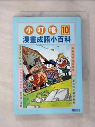 BB3 Trust in the Lord LIVE EACH DAY WITH FAITH message stone Ganz garden 歷史價格詳細信息