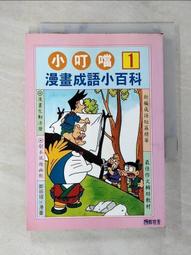 BB3 Trust in the Lord LIVE EACH DAY WITH FAITH message stone Ganz garden 歷史價格詳細信息