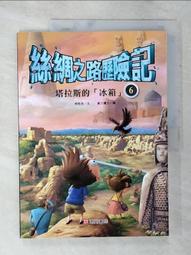 冰箱上的75條教養守則：就從每日一則練習開始，解決你最頭痛棘手的養育問題！/親子教養 歷史價格詳細信息