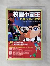 學校、法律、地方社會─宋元的學產糾紛與爭訟(文史叢刊150) 歷史價格詳細信息