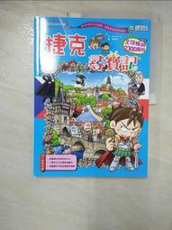捷克尋寶記   【金石堂】 歷史價格詳細信息
