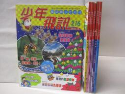 【露天書寶二手書T1/少年童書_DN8】高_小牛頓科學讚_13~18期間_6本合售_化腐朽為神奇土壤等_附光碟 歷史價格詳細信息