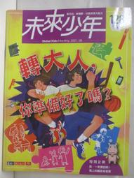 二手《扭轉未來》市售絕版DVD(博偉公司貨) 歷史價格詳細信息
