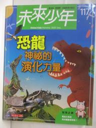 【露天書寶二手書T1/少年童書_DN8】高_少年飛訊_221~216期間_6本合售_全球歡樂聖誕節!等 歷史價格詳細信息