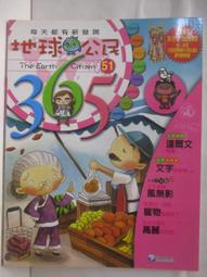 【露天書寶二手書T1/少年童書_DOM】觀念物理小學堂_凱特．戴維斯 歷史價格詳細信息