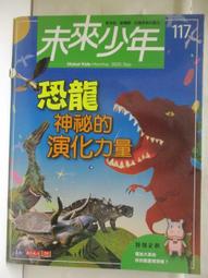 【露天書寶二手書T1/少年童書_OP1】未來少年_133期_終結疫情的武器-藥 歷史價格詳細信息