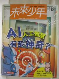 【露天書寶二手書T1/少年童書_OP1】未來少年_133期_終結疫情的武器-藥 歷史價格詳細信息