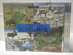 【露天書寶二手書T1/少年童書_OUX】地球公民365_第137期_遊走邊界的世界 歷史價格詳細信息