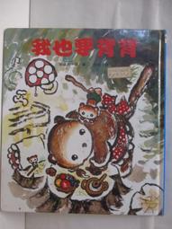 【露天書寶二手書T1/少年童書_J36】項雨神挑戰_世界親子圖畫書 歷史價格詳細信息