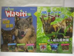 【露天書寶二手書T1/少年童書_OP1】未來少年_133期_終結疫情的武器-藥 歷史價格詳細信息