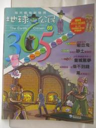 【露天書寶二手書T1/少年童書_OUX】地球公民365_第137期_遊走邊界的世界 歷史價格詳細信息