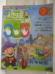 【露天書寶二手書T1/少年童書_OUX】地球公民365_第137期_遊走邊界的世界 歷史價格詳細信息