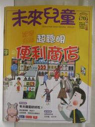 【露天書寶二手書T1/少年童書_O4D】猜猜看這是誰的手和腳?_怎麼會有大便?_唐吉訶德等_5本合售 歷史價格詳細信息