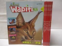 【露天書寶二手書T1/少年童書_OUX】地球公民365_第137期_遊走邊界的世界 歷史價格詳細信息