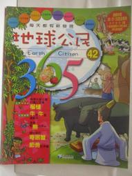 【露天書寶二手書T1/少年童書_OUX】地球公民365_第137期_遊走邊界的世界 歷史價格詳細信息