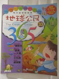 【露天書寶二手書T1/少年童書_OUX】地球公民365_第137期_遊走邊界的世界 歷史價格詳細信息
