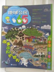 邊界的故事：邊界如何決定我們的地景、記憶、身分與命運/詹姆斯．克洛福【城邦讀書花園】 歷史價格詳細信息