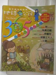 【露天書寶二手書T1/少年童書_OUX】地球公民365_第137期_遊走邊界的世界 歷史價格詳細信息
