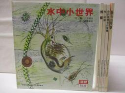 【露天書寶二手書T1/少年童書_OUX】地球公民365_第137期_遊走邊界的世界 歷史價格詳細信息