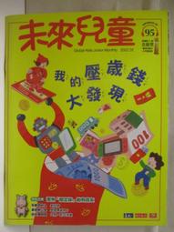 【露天書寶二手書T1/少年童書_O4D】猜猜看這是誰的手和腳?_怎麼會有大便?_唐吉訶德等_5本合售 歷史價格詳細信息