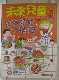 【露天書寶二手書T1/少年童書_O4D】猜猜看這是誰的手和腳?_怎麼會有大便?_唐吉訶德等_5本合售 歷史價格詳細信息