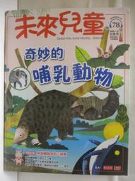 【露天書寶二手書T1/少年童書_O4D】中國文學家故事-曹雪芹_李清照_鄭板橋等_5本合售_附殼 歷史價格詳細信息