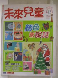 【露天書寶二手書T1/少年童書_O4D】猜猜看這是誰的手和腳?_怎麼會有大便?_唐吉訶德等_5本合售 歷史價格詳細信息