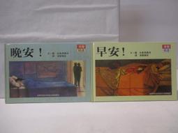 2本合售 漢譯東華當代英文法 上+下冊 楊景邁 主編 東華書局 微劃記 05T 歷史價格詳細信息