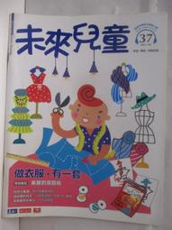 【未來兒童】一年12期_年終慶加贈7期新刊(再送19個月數位知識庫使用權限) 歷史價格詳細信息