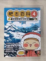 原來你是這樣想：從小動作窺探一個人的內心世界[二手書_良好]3312 TAAZE讀冊生活 歷史價格詳細信息