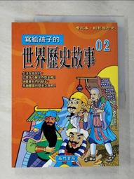 給孩子與世界接軌的教育：國際文憑與全球流動社會的教育改革/坪谷．紐厄爾．郁子【城邦讀書花園】 歷史價格詳細信息