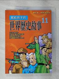 給孩子與世界接軌的教育：國際文憑與全球流動社會的教育改革/坪谷．紐厄爾．郁子【城邦讀書花園】 歷史價格詳細信息