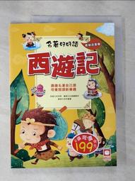 少年讀西遊記：齊天大聖孫悟空斬妖除魔取真經（全套3冊） 歷史價格詳細信息
