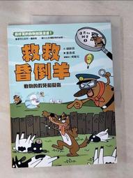 達克比辦案5：救救昏倒羊 歷史價格詳細信息