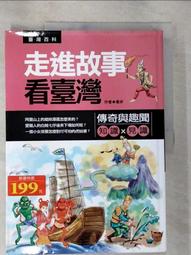 趣聞湖南9787563713745陳福義  主編旅遊教育出版 歷史價格詳細信息