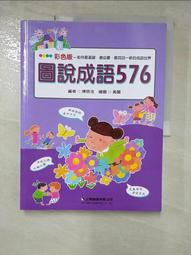 圖解學校輔導工作 五南文化 政府出版品 歷史價格詳細信息