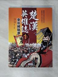 少年龍帝1-20完-作者:祝劍-九星出版 歷史價格詳細信息