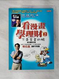 漫畫-理想的女兒是世界最強，你也願意寵愛嗎？（１）<啃書> 歷史價格詳細信息