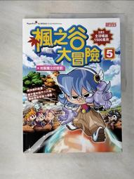《新版金田一少年事件簿1》ISBN:9573470314│東立│佐藤文也, 林俊宏│九成新 歷史價格詳細信息
