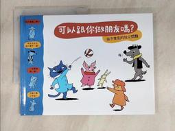 你可以跟孩子聊些什麼：新課綱上路，培養孩子成為終身學習者，每天二十分鐘，[二手書_良好]4238 TAAZE讀冊生活 歷史價格詳細信息