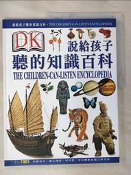 二手 長鴻 百草 守護靈奇談∼那個男孩與他的神樹守護者∼上 歷史價格詳細信息