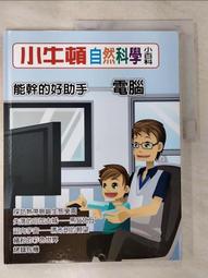 能幹的人用統計思考判斷：「統計思考」教你識破真相，正確決策，學會用自己頭腦......【城邦讀書花園】 歷史價格詳細信息